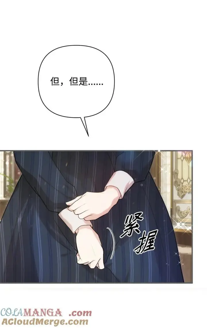 漫画《重生，逆转悲惨命运的莉莉安》53 传闻四起第55张图