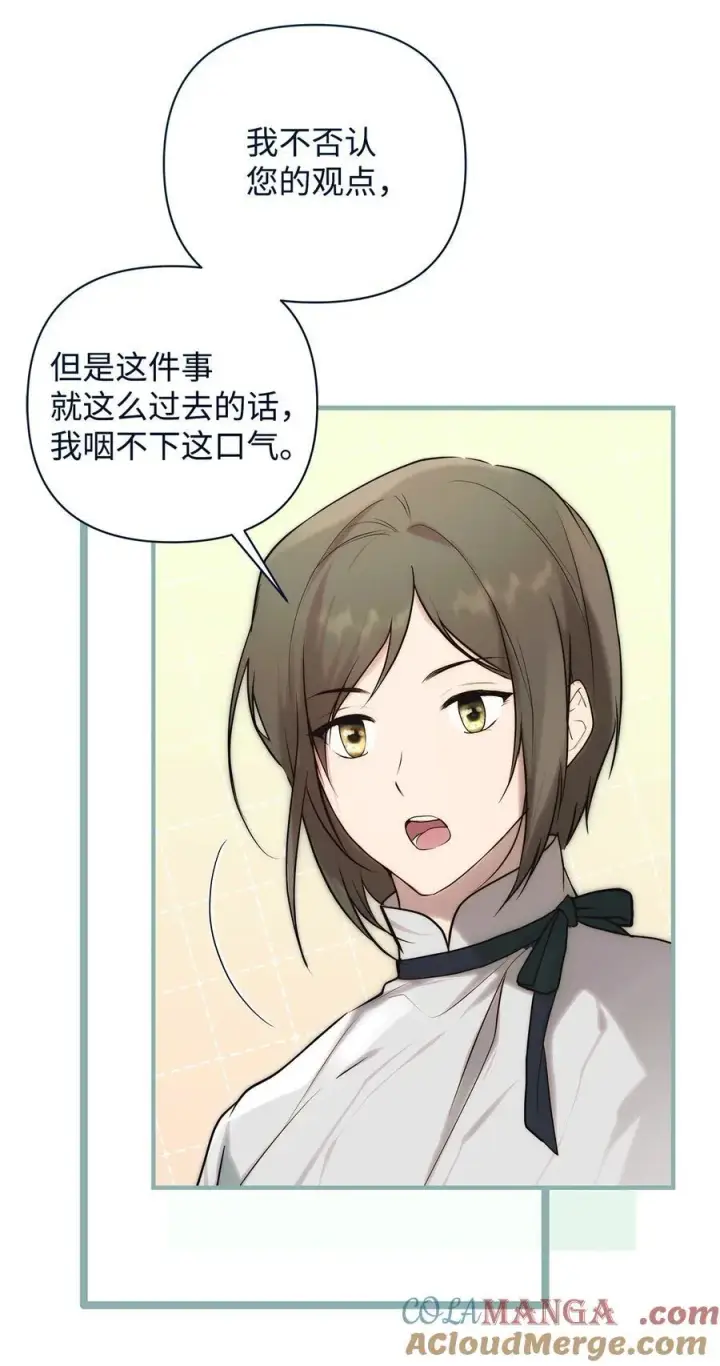 漫画《重生，逆转悲惨命运的莉莉安》53 传闻四起第58张图
