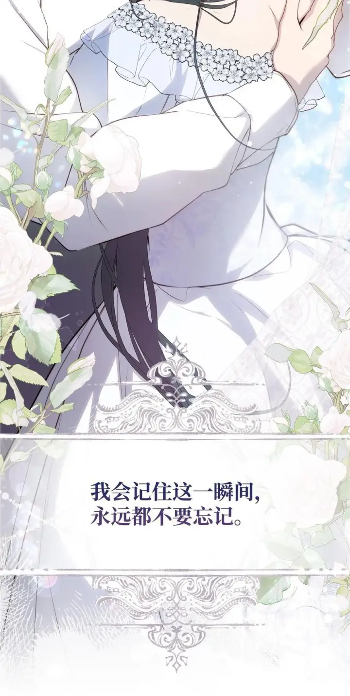 漫画《重生，逆转悲惨命运的莉莉安》53 传闻四起第6张图