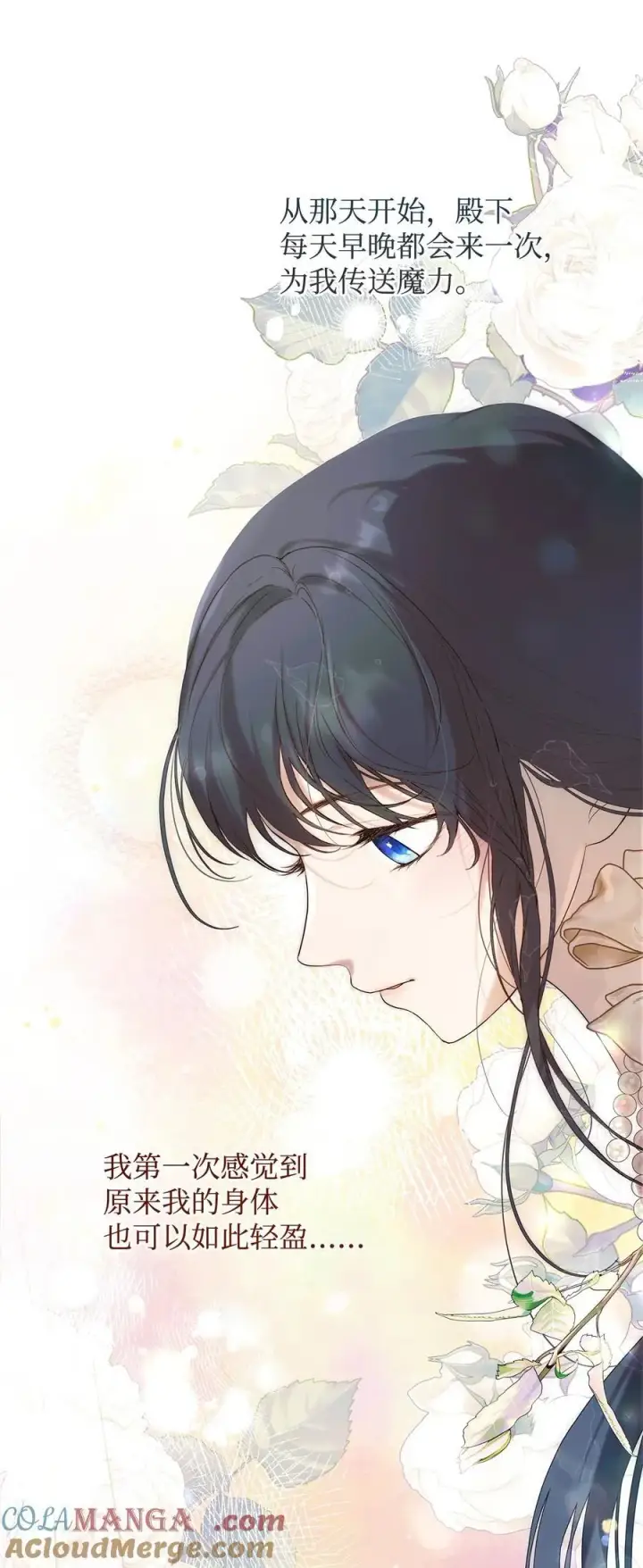 漫画《重生，逆转悲惨命运的莉莉安》53 传闻四起第61张图