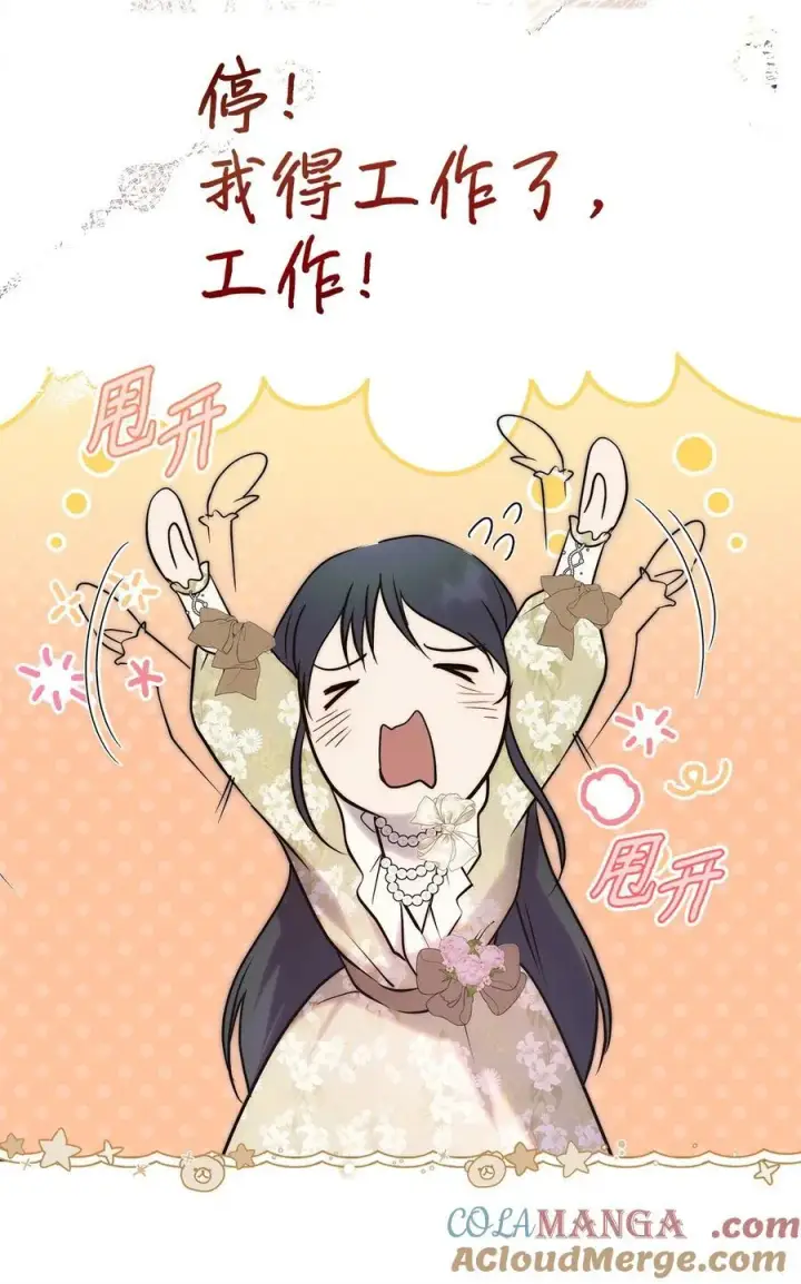 漫画《重生，逆转悲惨命运的莉莉安》53 传闻四起第64张图