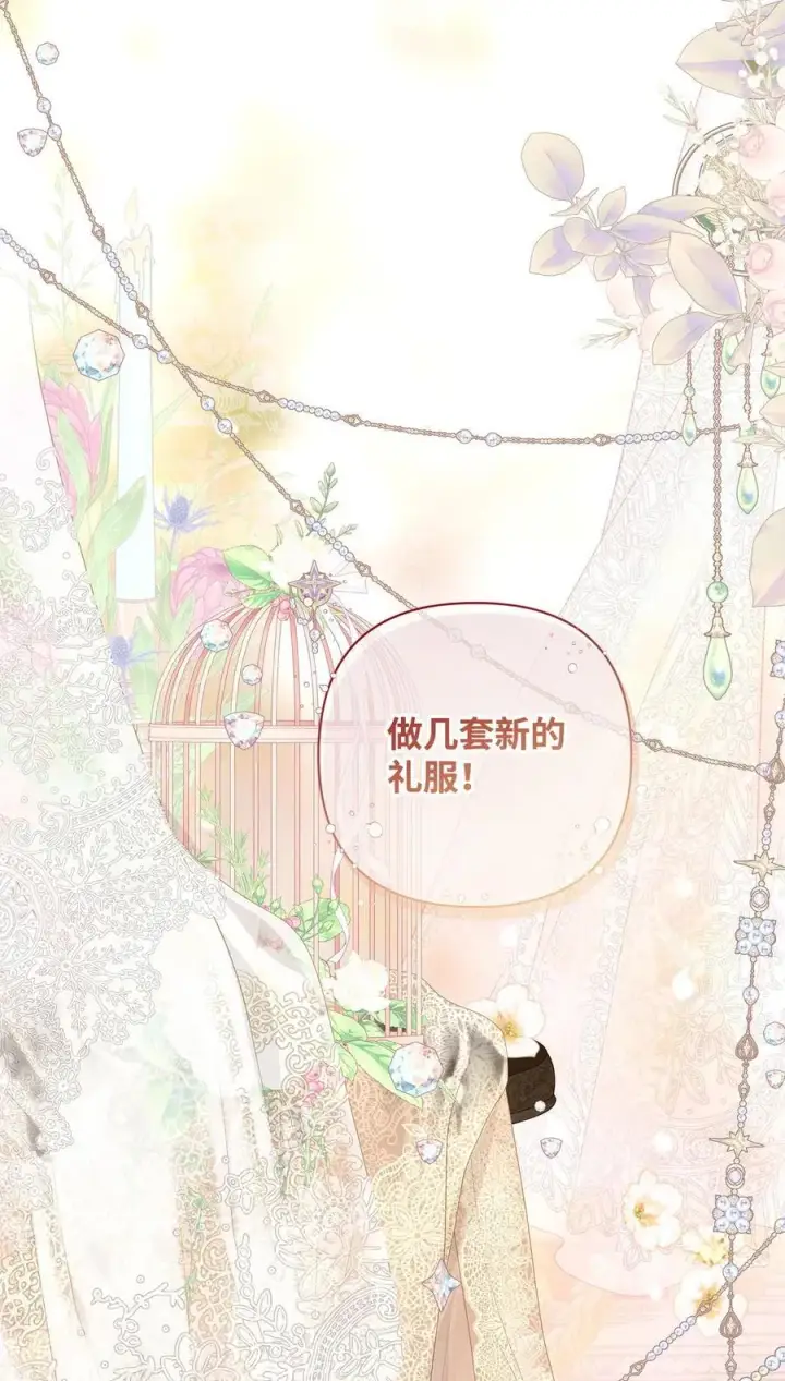 漫画《重生，逆转悲惨命运的莉莉安》53 传闻四起第66张图