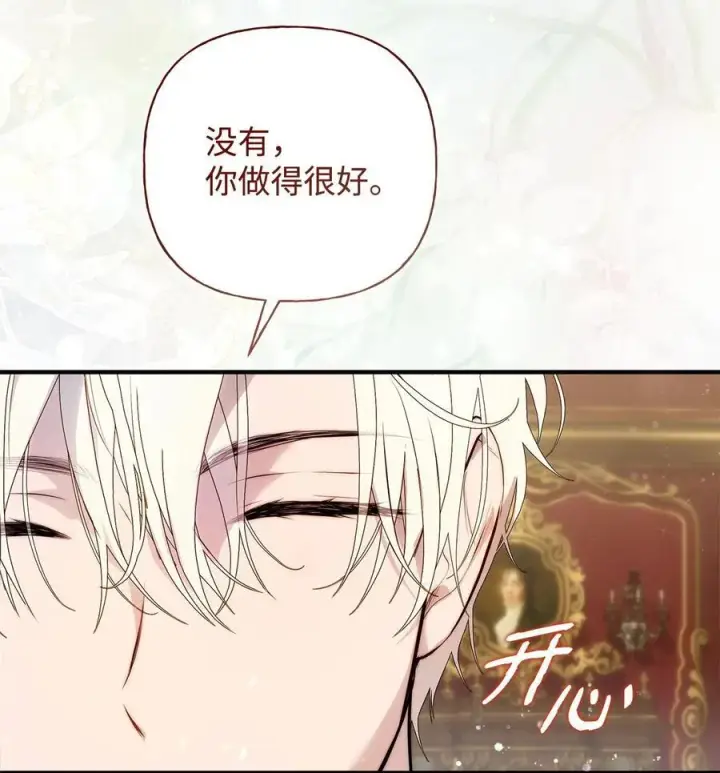漫画《重生，逆转悲惨命运的莉莉安》53 传闻四起第9张图