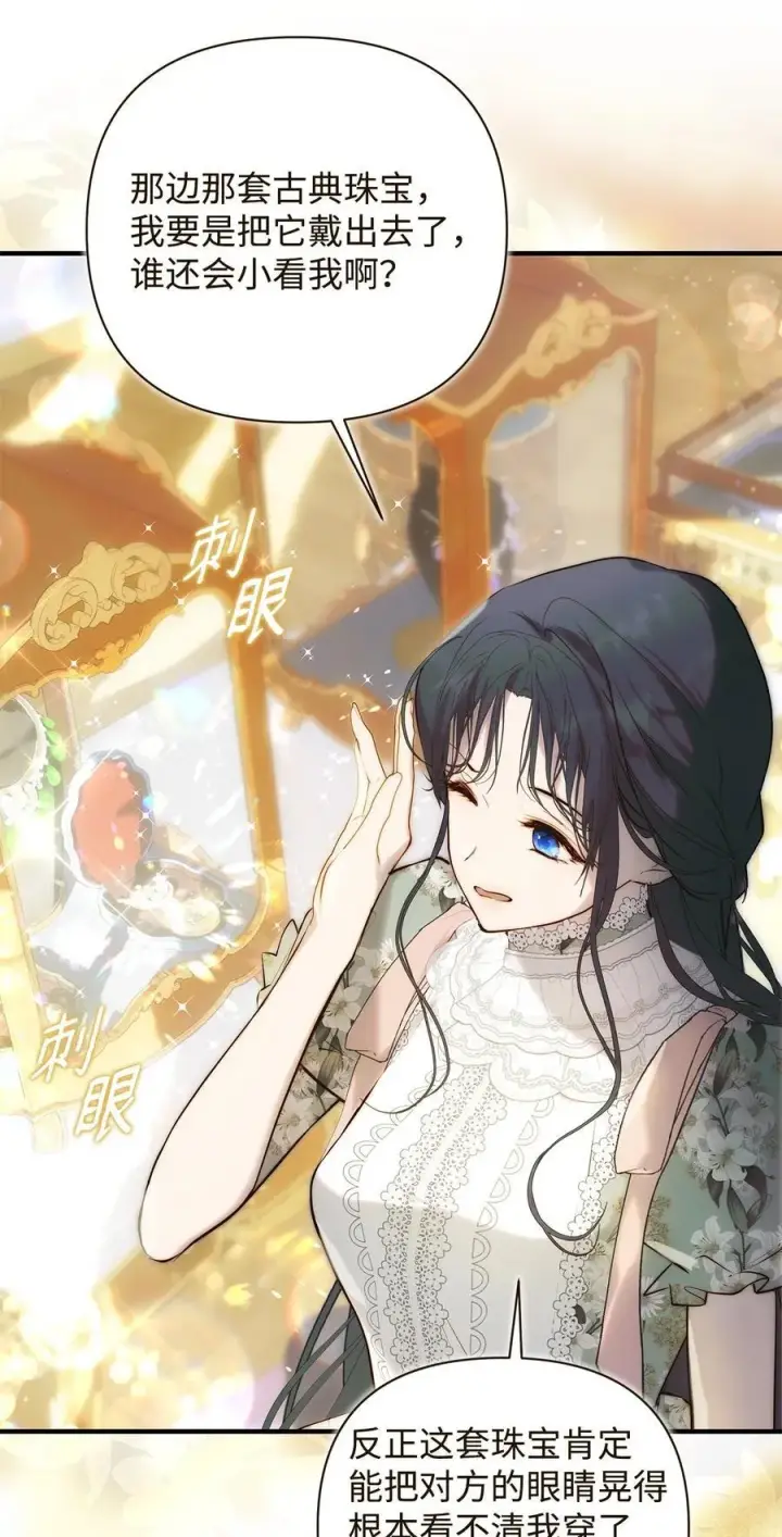 漫画《重生，逆转悲惨命运的莉莉安》54 新衣定制第15张图