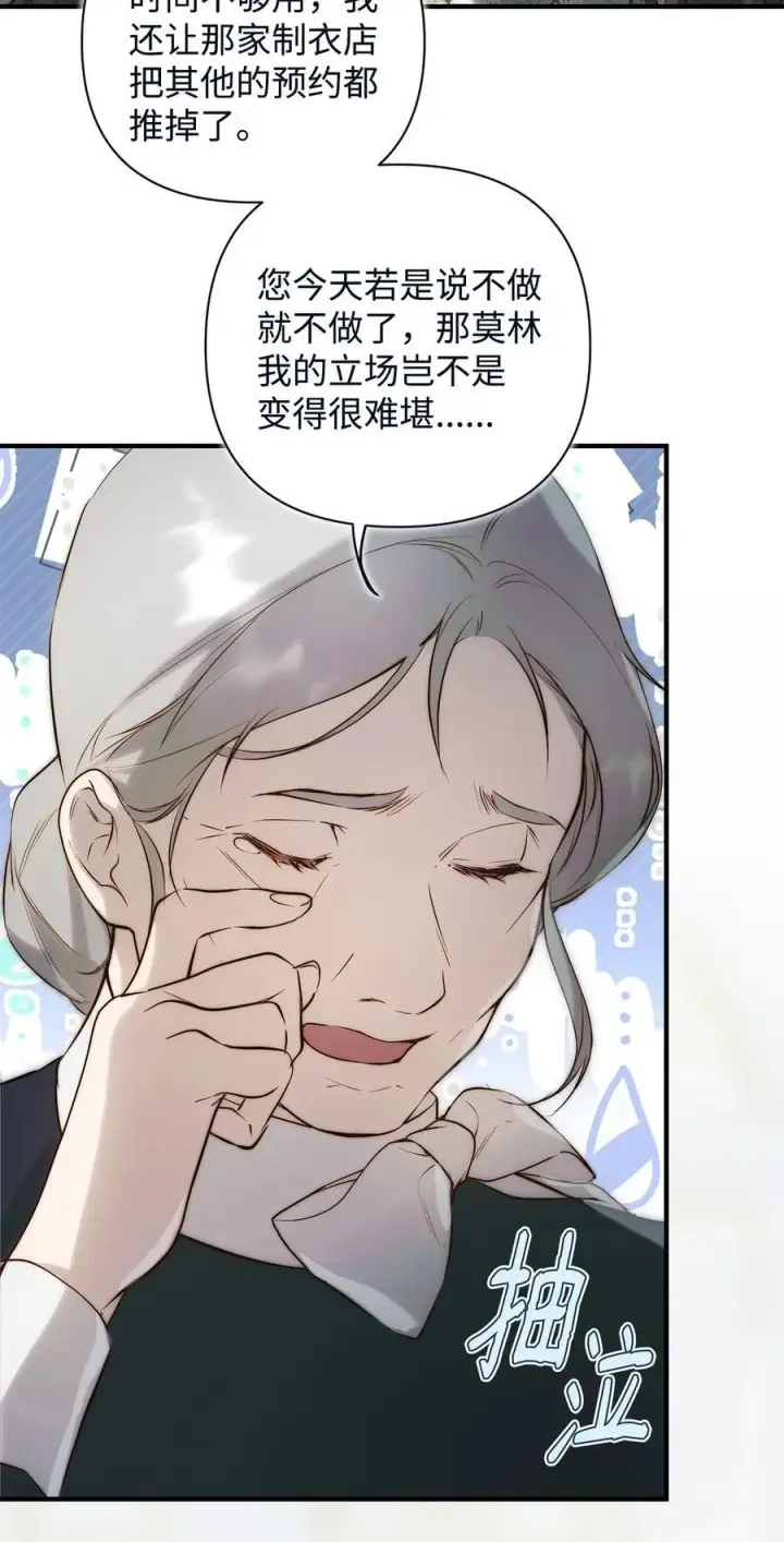 漫画《重生，逆转悲惨命运的莉莉安》54 新衣定制第17张图