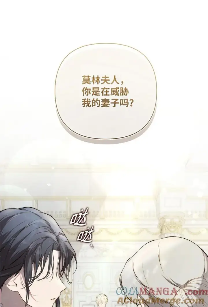 漫画《重生，逆转悲惨命运的莉莉安》54 新衣定制第19张图