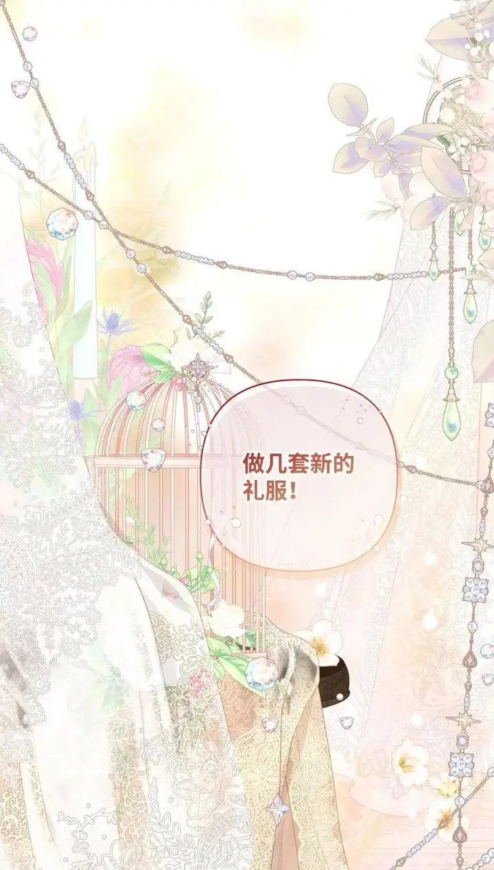 漫画《重生，逆转悲惨命运的莉莉安》54 新衣定制第2张图