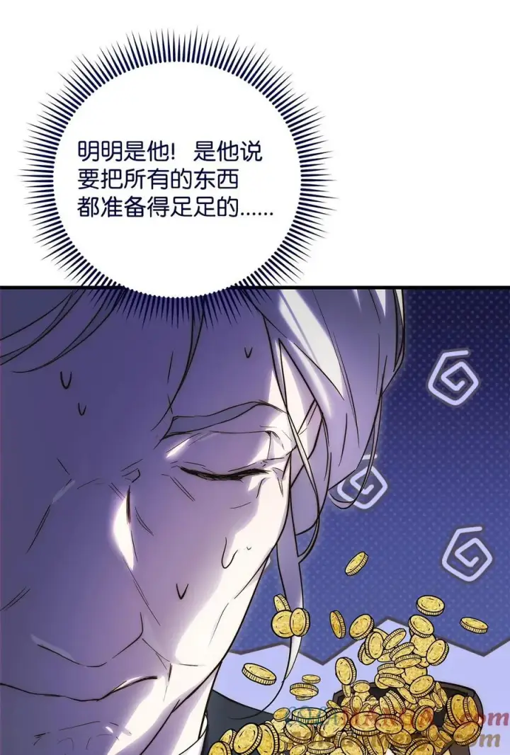 漫画《重生，逆转悲惨命运的莉莉安》54 新衣定制第28张图