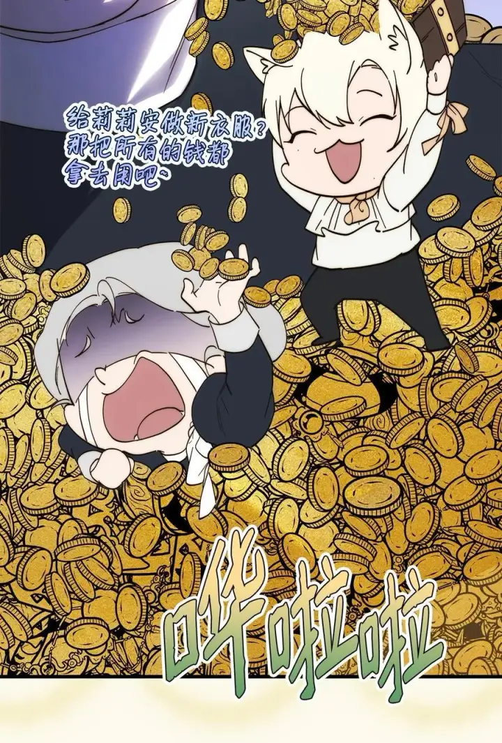漫画《重生，逆转悲惨命运的莉莉安》54 新衣定制第29张图