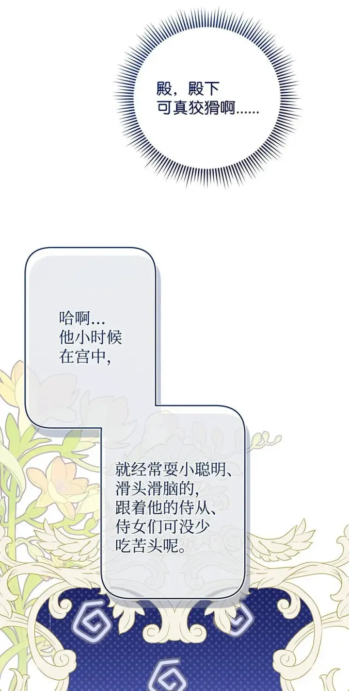 漫画《重生，逆转悲惨命运的莉莉安》54 新衣定制第33张图