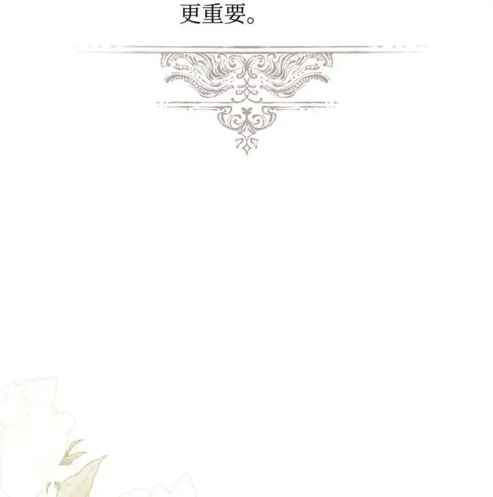 漫画《重生，逆转悲惨命运的莉莉安》54 新衣定制第35张图