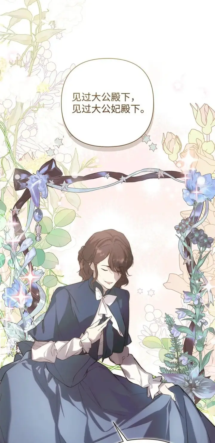 漫画《重生，逆转悲惨命运的莉莉安》54 新衣定制第36张图