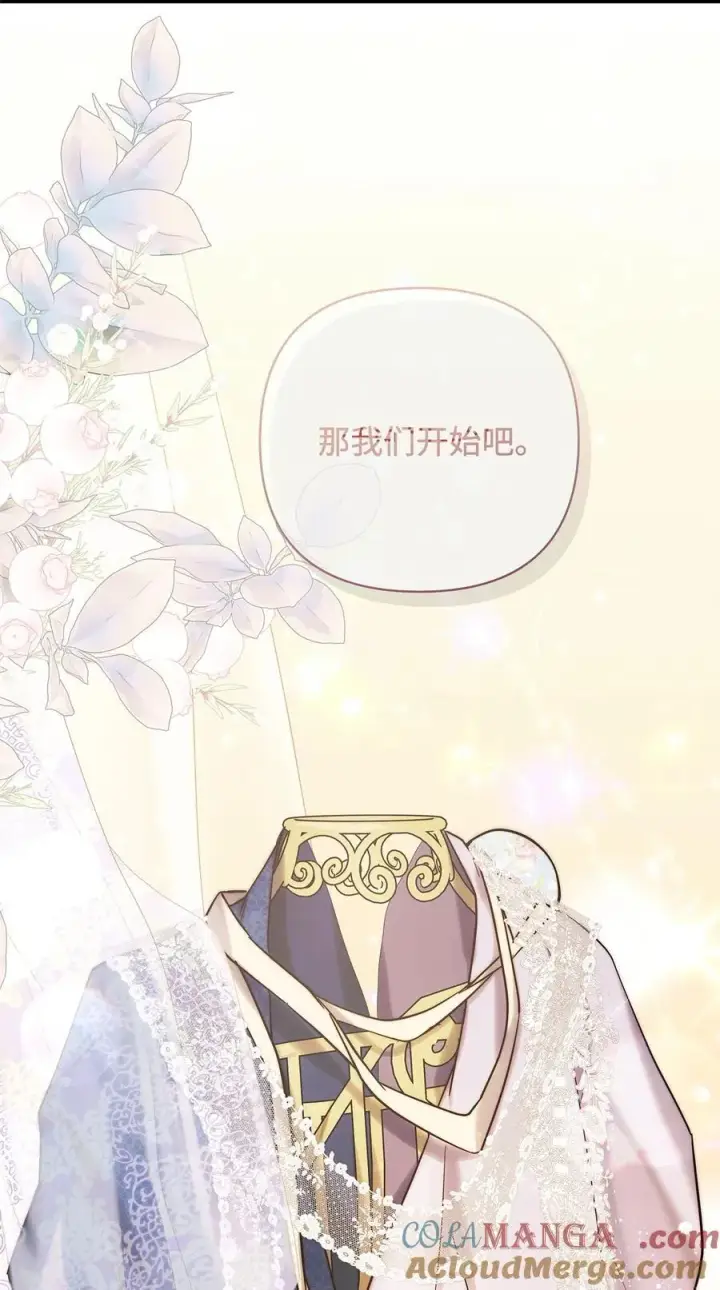 漫画《重生，逆转悲惨命运的莉莉安》54 新衣定制第40张图