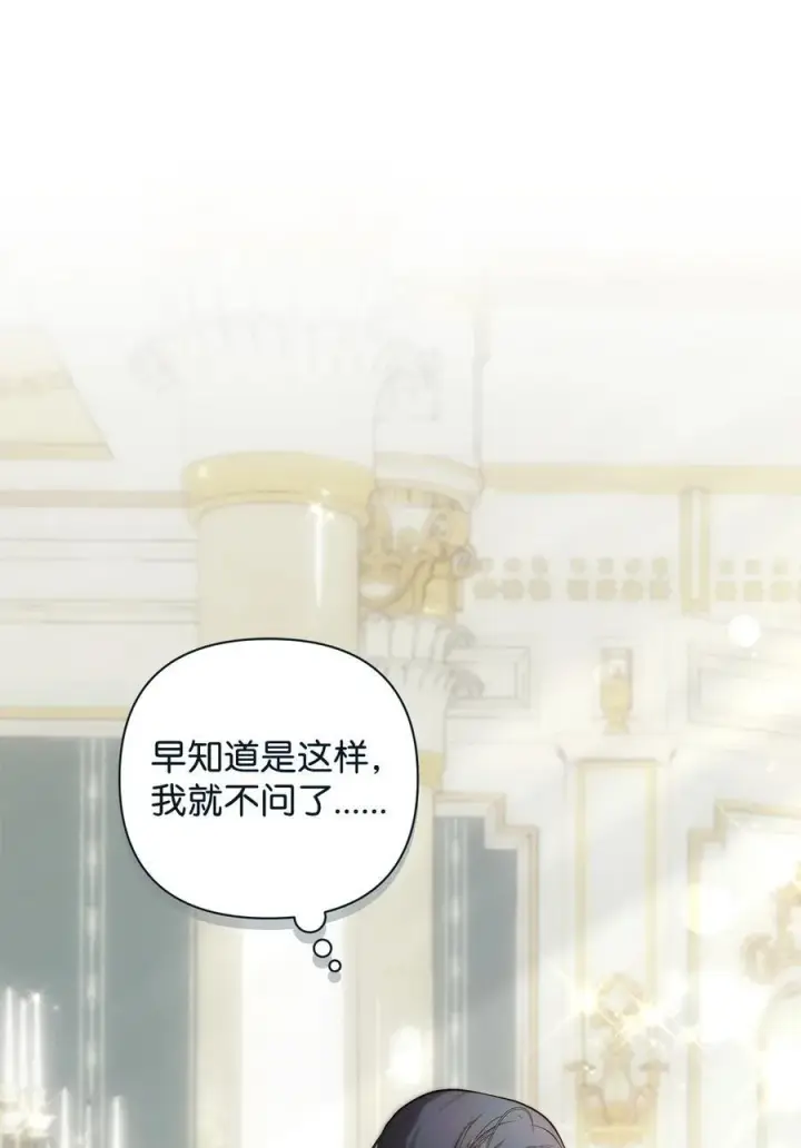 漫画《重生，逆转悲惨命运的莉莉安》54 新衣定制第5张图