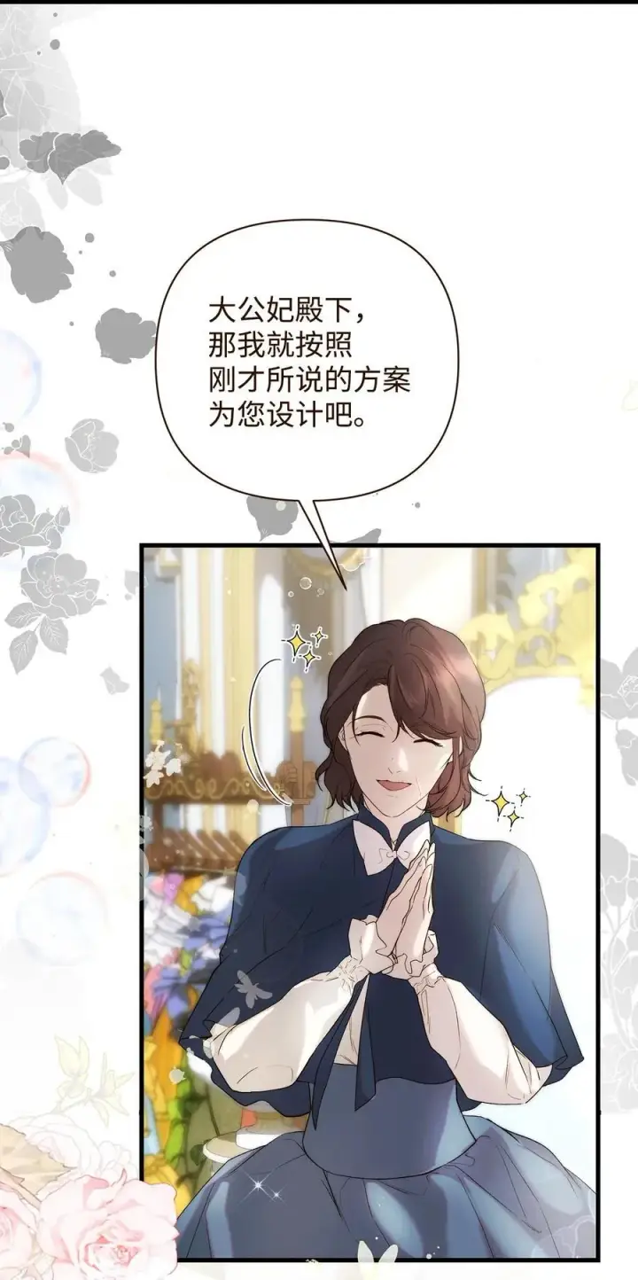 漫画《重生，逆转悲惨命运的莉莉安》54 新衣定制第50张图