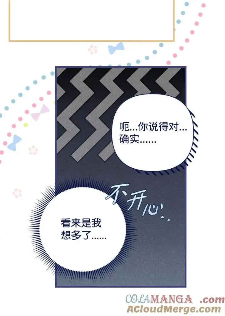 漫画《重生，逆转悲惨命运的莉莉安》54 新衣定制第58张图