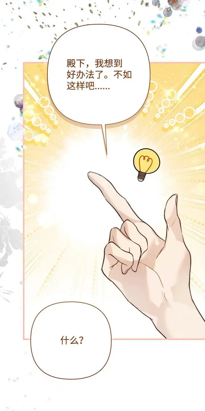 漫画《重生，逆转悲惨命运的莉莉安》54 新衣定制第59张图
