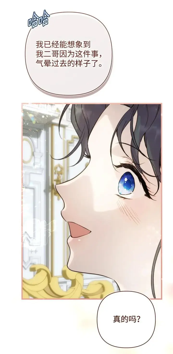 漫画《重生，逆转悲惨命运的莉莉安》54 新衣定制第63张图