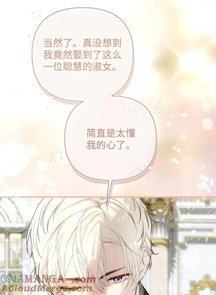漫画《重生，逆转悲惨命运的莉莉安》54 新衣定制第64张图