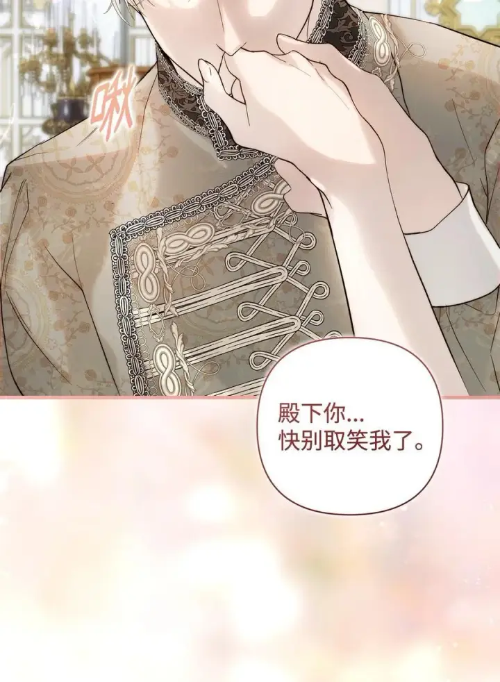 漫画《重生，逆转悲惨命运的莉莉安》54 新衣定制第65张图