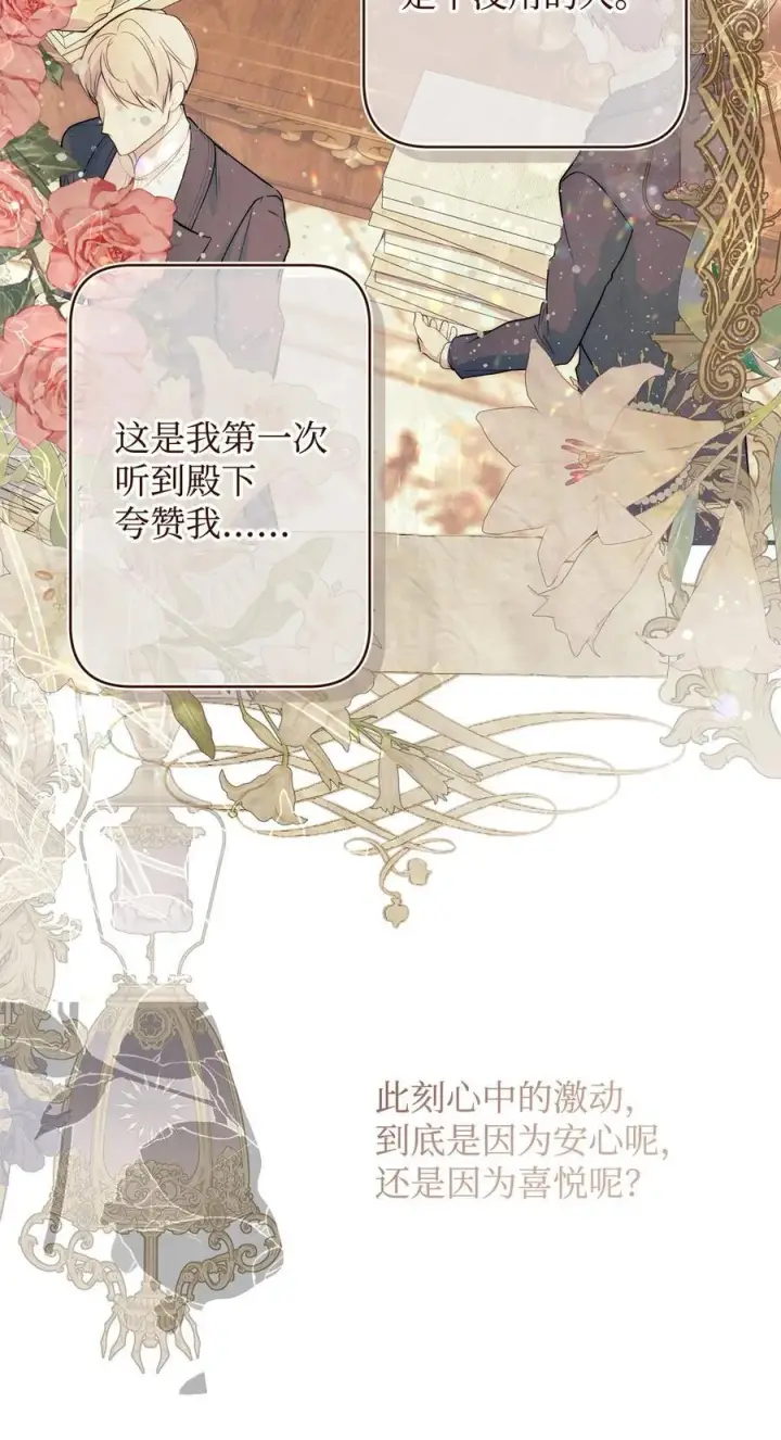 漫画《重生，逆转悲惨命运的莉莉安》54 新衣定制第68张图