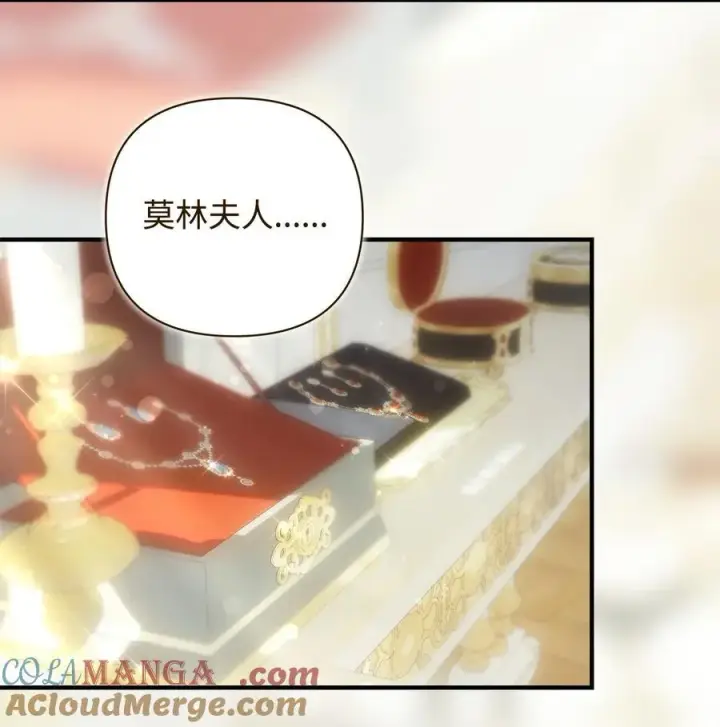 漫画《重生，逆转悲惨命运的莉莉安》54 新衣定制第7张图