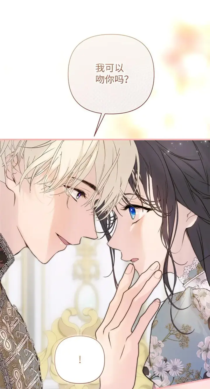 漫画《重生，逆转悲惨命运的莉莉安》55 太子来访第12张图