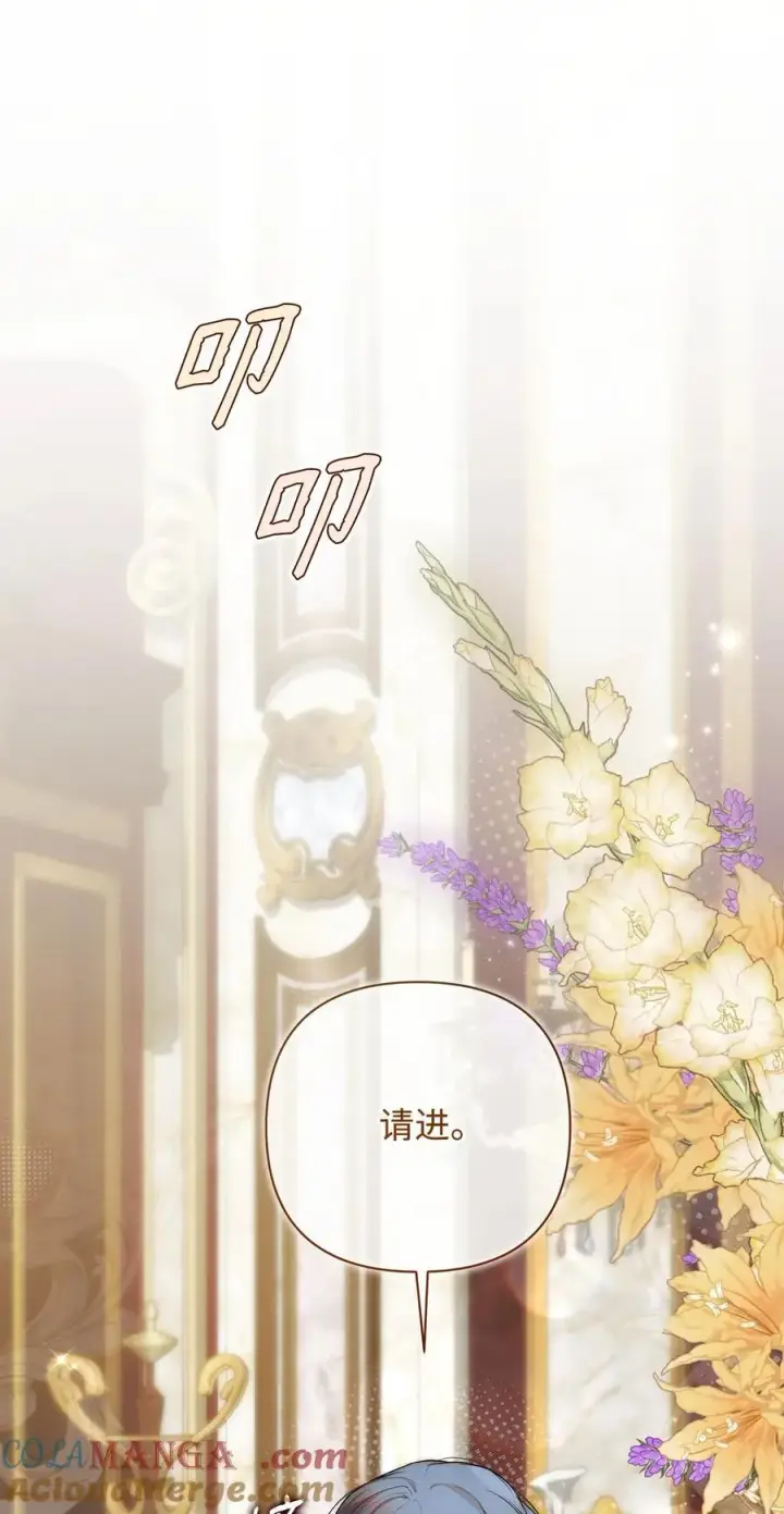 漫画《重生，逆转悲惨命运的莉莉安》55 太子来访第19张图