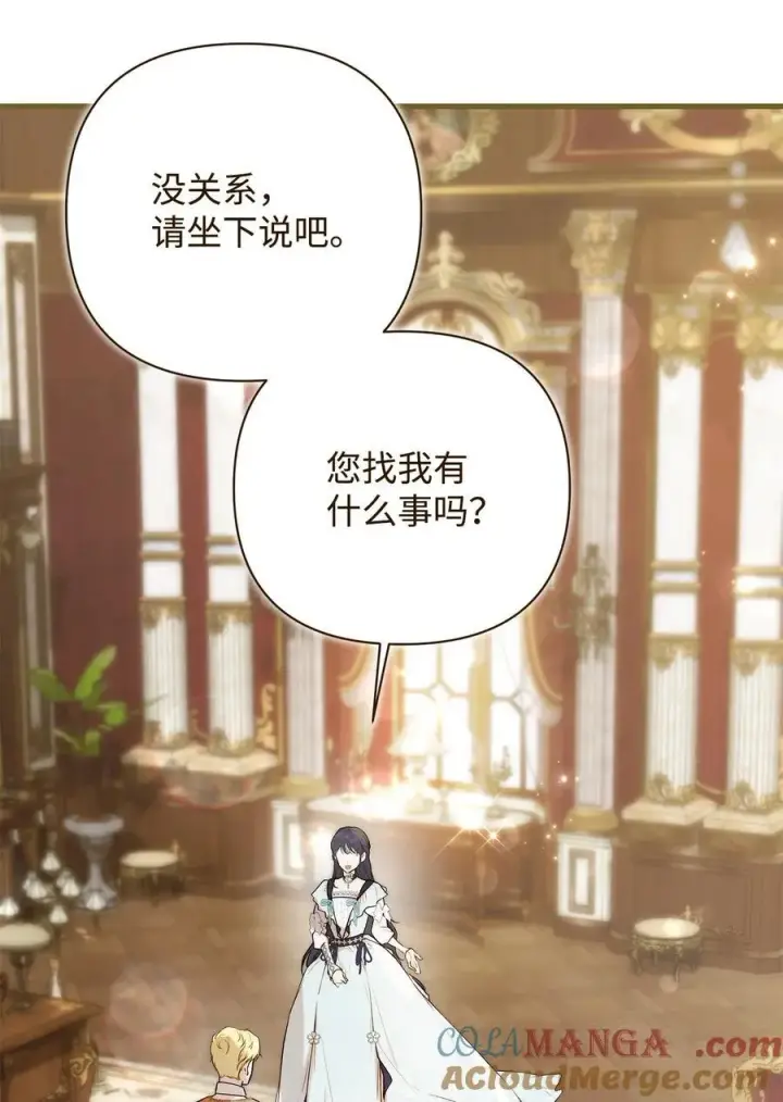 漫画《重生，逆转悲惨命运的莉莉安》55 太子来访第22张图