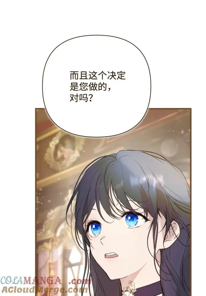 漫画《重生，逆转悲惨命运的莉莉安》55 太子来访第25张图
