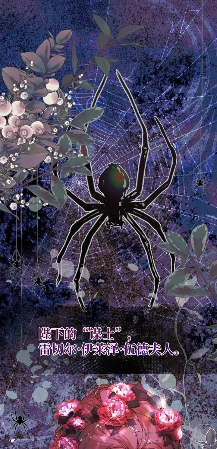 漫画《重生，逆转悲惨命运的莉莉安》55 太子来访第33张图