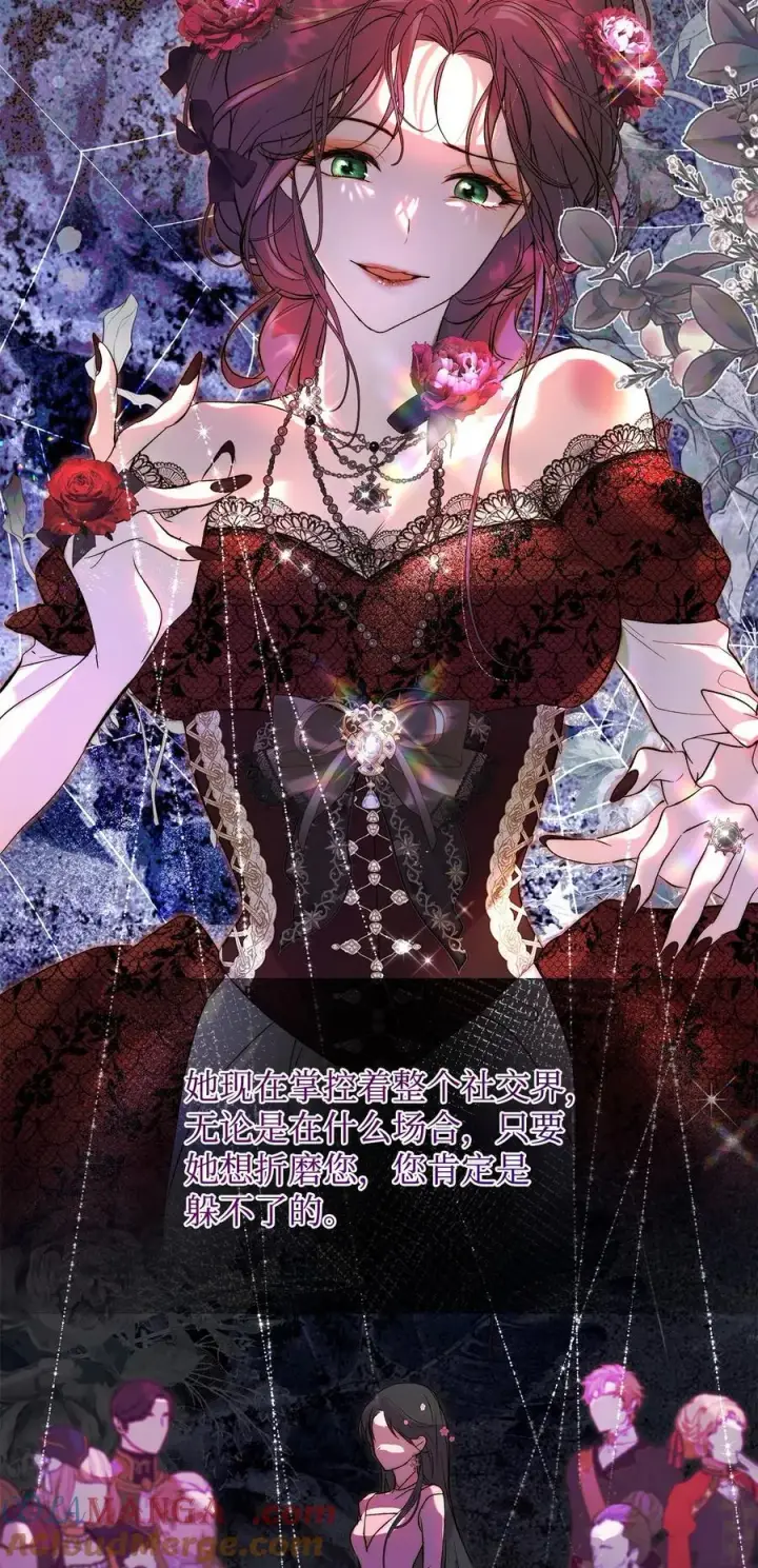 漫画《重生，逆转悲惨命运的莉莉安》55 太子来访第34张图