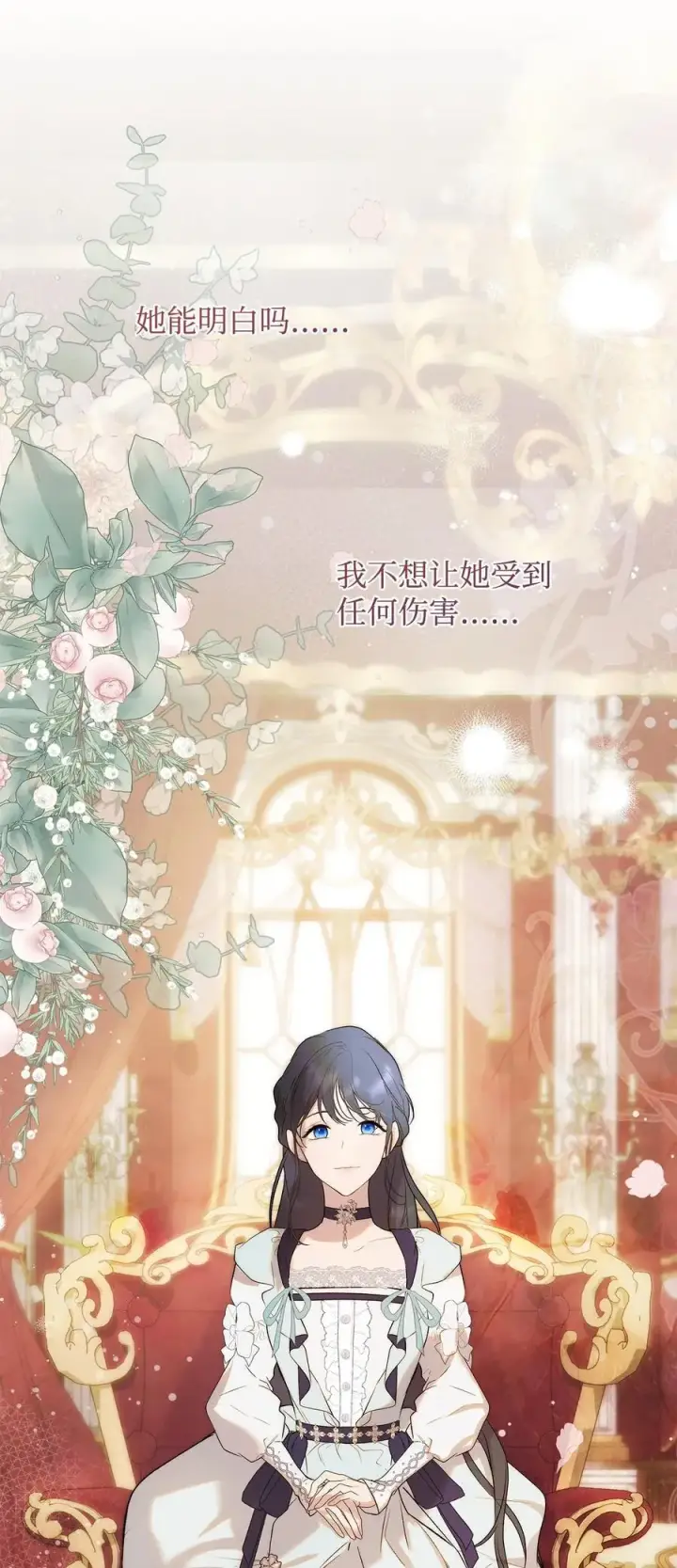 漫画《重生，逆转悲惨命运的莉莉安》55 太子来访第38张图