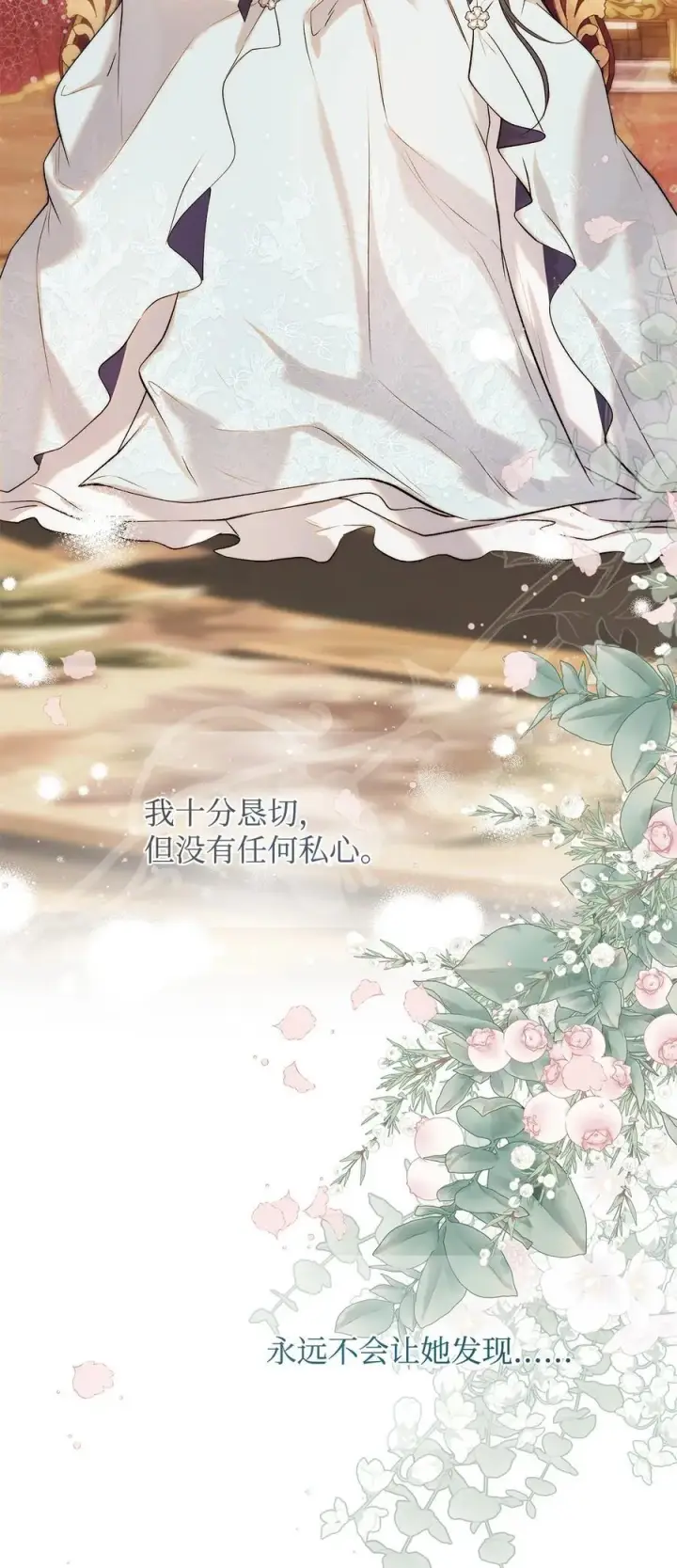 漫画《重生，逆转悲惨命运的莉莉安》55 太子来访第39张图