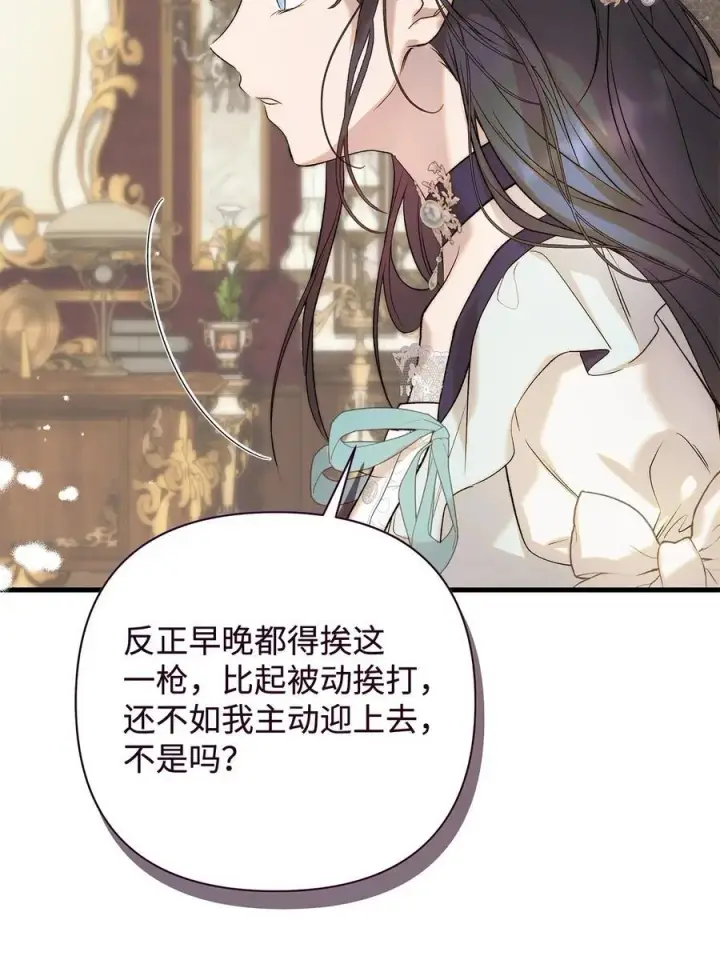 漫画《重生，逆转悲惨命运的莉莉安》55 太子来访第42张图