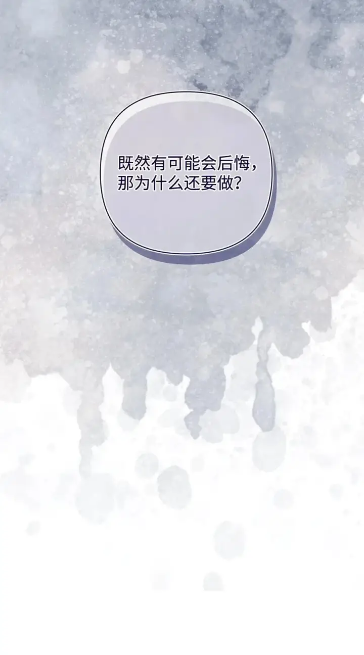 漫画《重生，逆转悲惨命运的莉莉安》55 太子来访第44张图