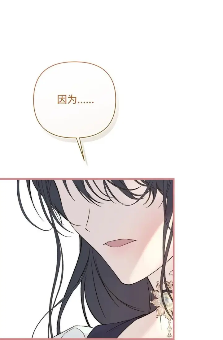 漫画《重生，逆转悲惨命运的莉莉安》55 太子来访第45张图