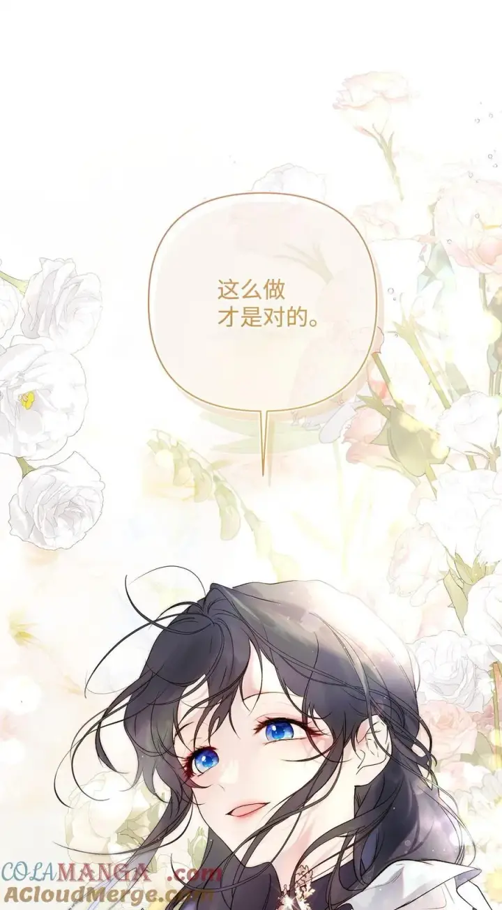 漫画《重生，逆转悲惨命运的莉莉安》55 太子来访第46张图