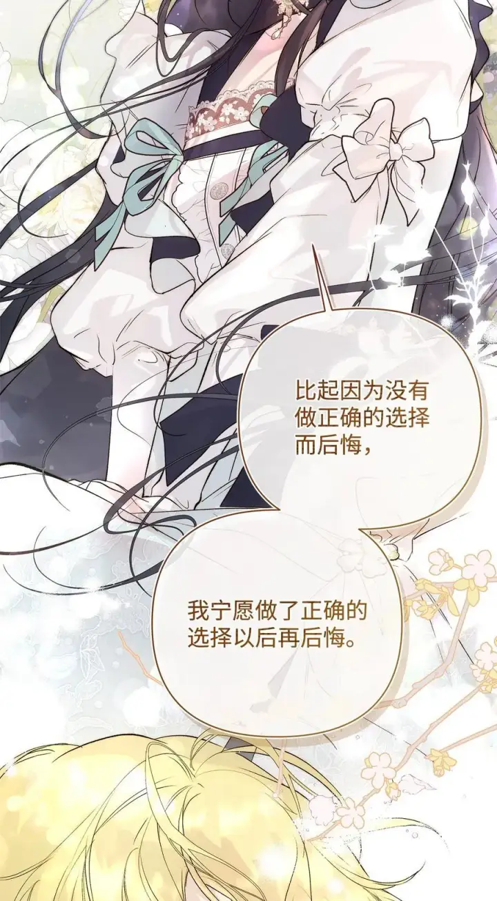 漫画《重生，逆转悲惨命运的莉莉安》55 太子来访第47张图