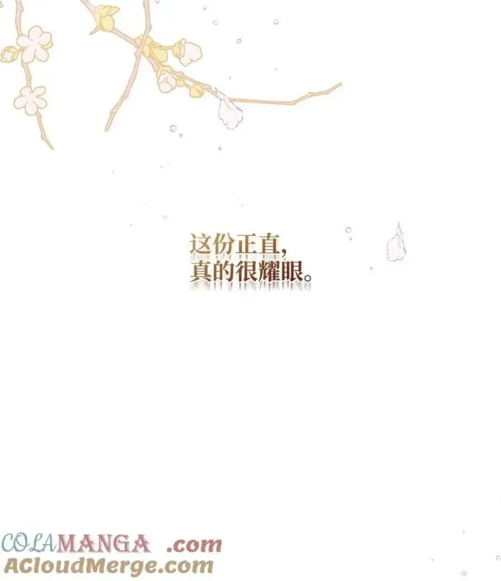 漫画《重生，逆转悲惨命运的莉莉安》55 太子来访第49张图