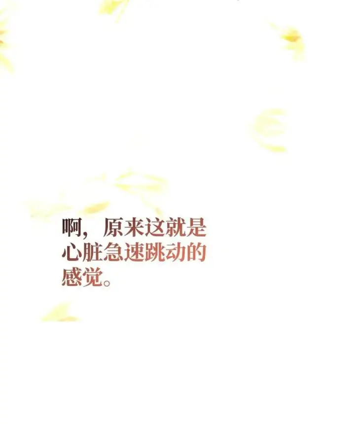 漫画《重生，逆转悲惨命运的莉莉安》55 太子来访第5张图