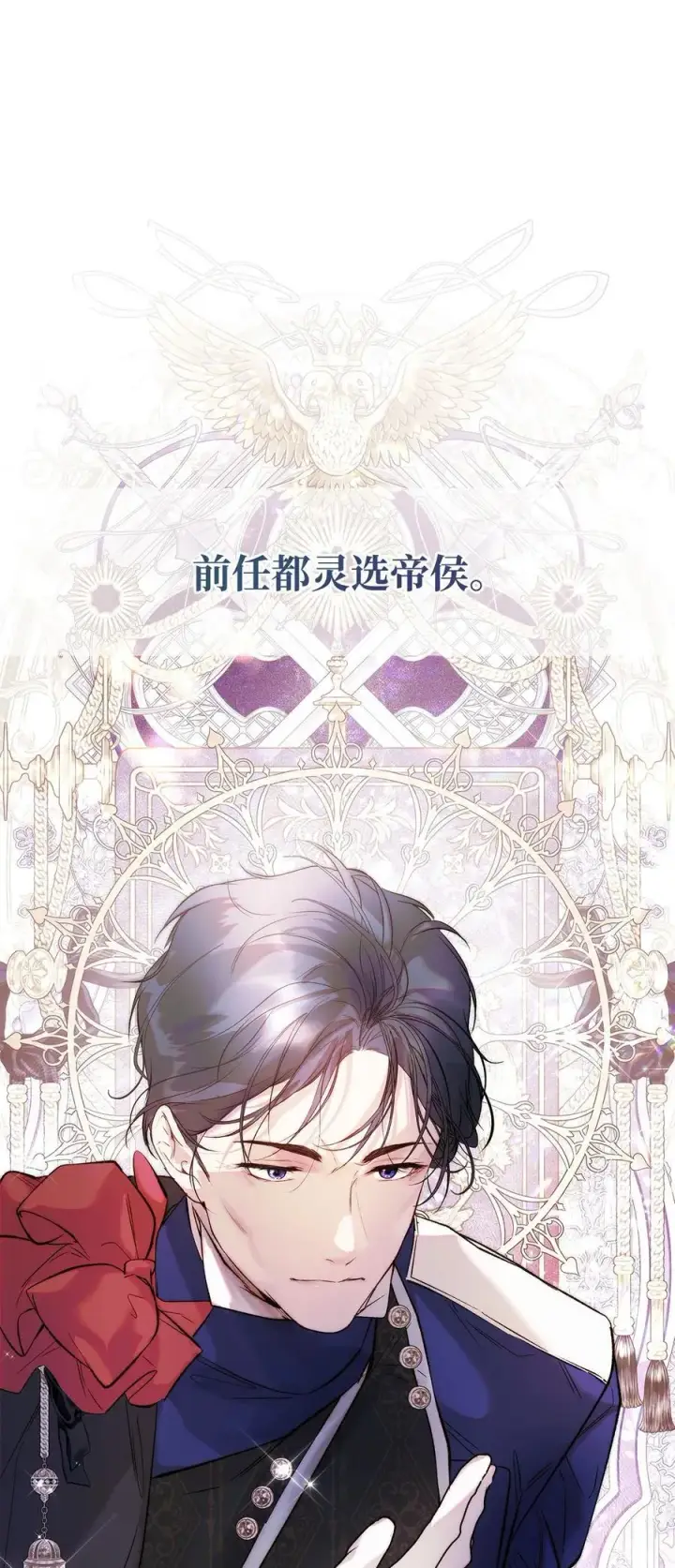 漫画《重生，逆转悲惨命运的莉莉安》55 太子来访第56张图