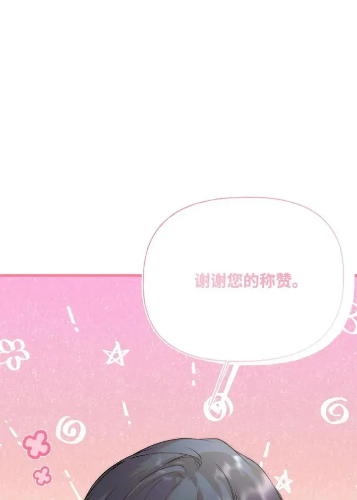 漫画《重生，逆转悲惨命运的莉莉安》55 太子来访第60张图