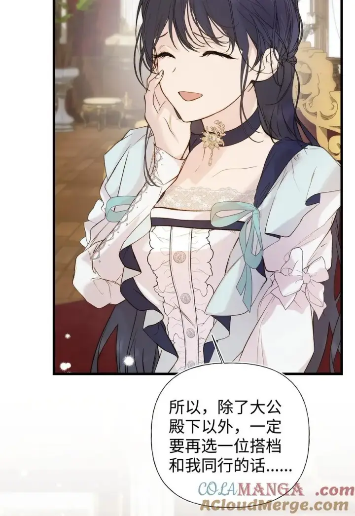 漫画《重生，逆转悲惨命运的莉莉安》55 太子来访第67张图