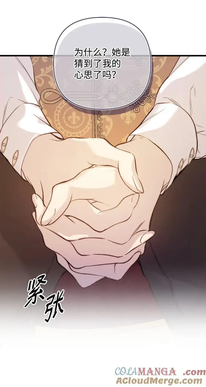 漫画《重生，逆转悲惨命运的莉莉安》55 太子来访第70张图