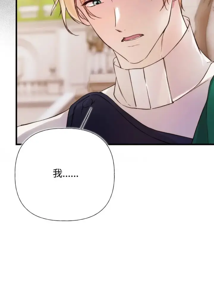漫画《重生，逆转悲惨命运的莉莉安》57 一口烈酒第11张图