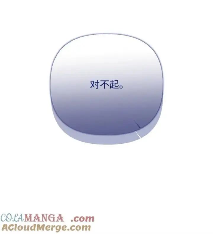 漫画《重生，逆转悲惨命运的莉莉安》57 一口烈酒第13张图