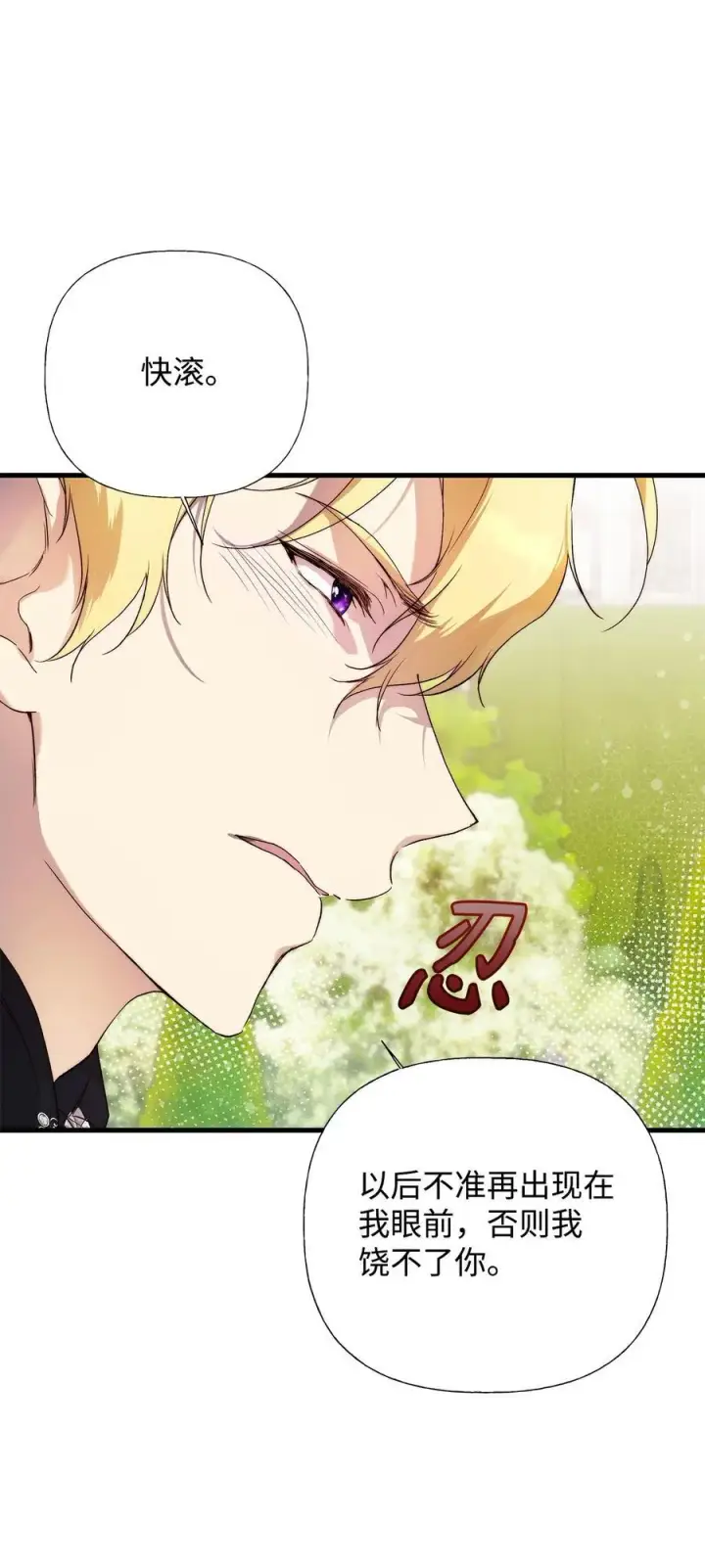漫画《重生，逆转悲惨命运的莉莉安》57 一口烈酒第14张图