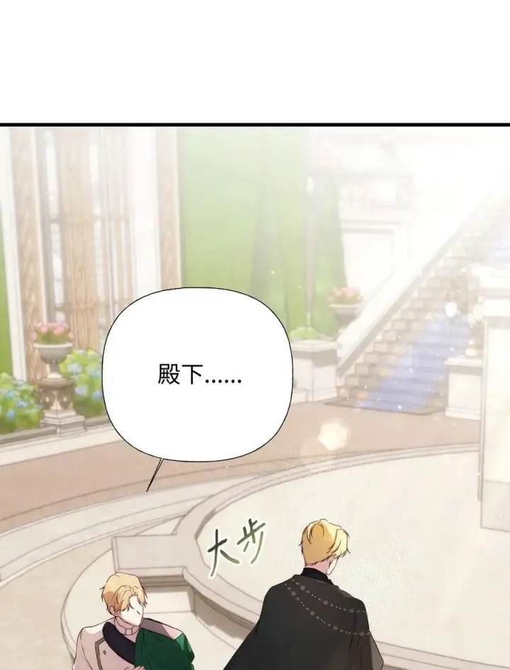 漫画《重生，逆转悲惨命运的莉莉安》57 一口烈酒第15张图