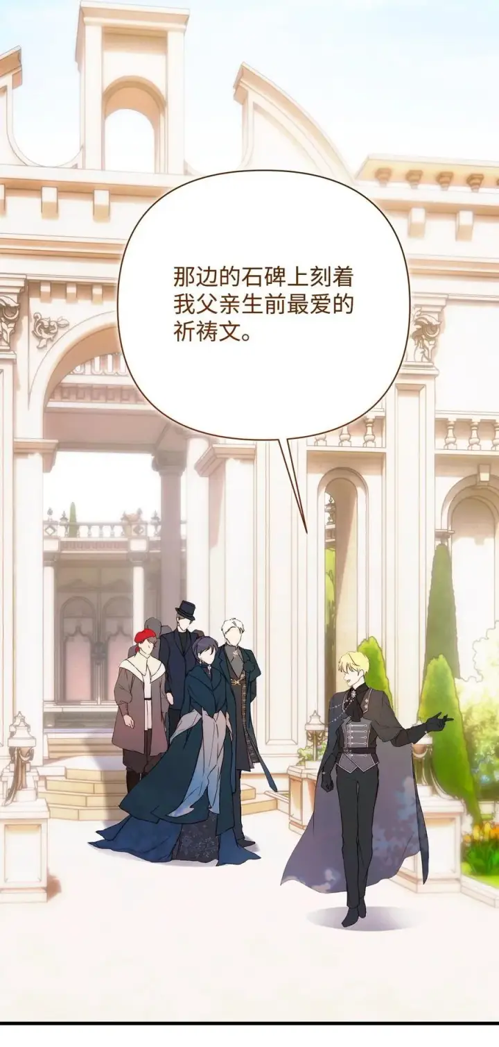 漫画《重生，逆转悲惨命运的莉莉安》57 一口烈酒第2张图